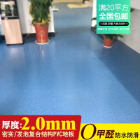 PVC塑料塑膠水泥地瓷磚毛坯地板貼紙加厚耐磨防水地墊卷材商家用