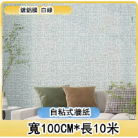 (寬100cm*長10米)自粘3d立體牆貼壁紙(白綠 加厚3mm) 