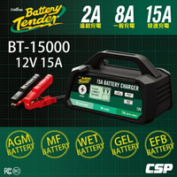 Battery Tender BT15000機車汽車電池充電器12V15A/脈衝式 去硫化 電瓶充電器/汽車電池壽命延長