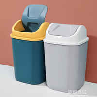 垃圾桶家用簡約帶蓋臥室廁所衛生間有蓋客廳辦公室搖蓋紙簍翻蓋筒 全館免運