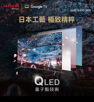 AIWA 全新愛華75吋  AI-75QL24(免運標準安裝)4K HDR Google TV 智慧聯網液晶顯示器