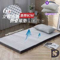 岱思夢 6D立體透氣8公分折疊床墊 單人3.5尺 摺疊床墊 學生床墊 日式床墊 折疊床墊