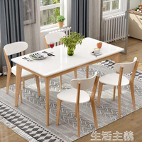 實木餐桌 烤漆餐桌椅組合家用實木長方形飯桌現代簡約4人6人小戶型北歐實木餐桌  夏洛特居家名品