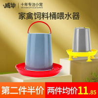 特價家禽飼料桶養雞喂雞用的食糟小雞喂食器料槽喝水的自動飲水器