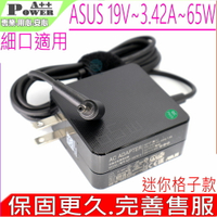 ASUS 19V 3.42A 65W 充電器(細口) 華碩 X510 S510 S15 S530 S530U UX401 UX3410 UX430 UX530 UX560 UX331