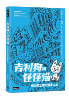 吉利狗與怪怪貓：敖幼祥上癮的漫畫人生(首刷限量，敖幼祥親筆簽名版)