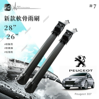 【299超取免運】2R67 軟骨雨刷 寶獅 Peugeot 307車款 專用雨刷 標緻307 BuBu車用品