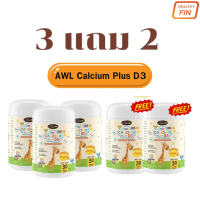 AWL Calcium Plus D3 + Colostrum Plus Lysine แคลเซี่ยมเด็ก ขนาด 30 แคปซูล โปร 3แถม2