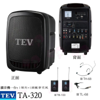 【TEV】TA-320配1領夾+1頭戴麥克風(藍芽最新版/USB/SD鋰電池 手提式無線擴音機 雙頻 全新公司貨)