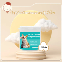 STOCK Dog and Cat Eye Wipes, Ear Cleaning Wipes, Teeth Cleaning Wipes, Pet Cleaning Gloves