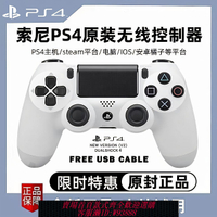 {可刷卡 打統編}全新正品Sony/索尼PS4游戲手柄PRO二代藍牙steam電腦PC黑神話悟空