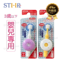 日本STI-IR  蒲公英360度(原STB) Baby Plus嬰兒擋板款牙刷《1入/3入》止吐/擋版/嬰兒/小頭/軟性刷毛 (顏色隨機)