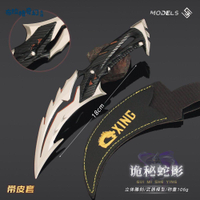 特戰英豪 瓦羅蘭特 周邊  無畏契約 詭秘蛇影小刀 模型 合金玩具 游戲收藏擺件 [PP0515065]