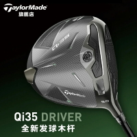 TaylorMade泰勒梅高爾夫球桿2025年新款QI35發球木一號木開球木桿