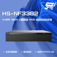【昇銳】HS-NF3382 H.265 4K 32路 人臉辨識 RAID NVR網路型錄影主機 8硬碟 昌運監視器