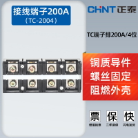 正泰大電流接線端子 端子排銅片200A4位 TC-2004接線排電線連接器