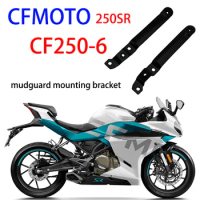 Suitable for CFMOTO 250SR original factory accessory CF250-6 front mudguard left/right mounting seat mudguard mounting bracket