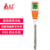 AZ(衡欣實業) AZ 8693 長測棒全玻璃pH筆