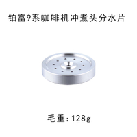 BREVILLE ความมั่งคั่งระดับแพลตตินัม BES920/900/980/990 หัวชงกาแฟสแตนเลส อุปกรณ์แบ่งน้ำ