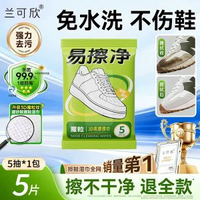 擦鞋濕巾 專用免洗去污神器刷鞋洗鞋易擦淨小白鞋清潔濕巾 獨立包裝