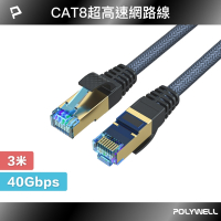 POLYWELL CAT8 40Gbps 超高速網路編織線 3M