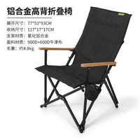 野營摺疊椅戶外摺疊椅子高背露營椅子沙灘摺疊躺椅海狗椅