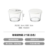 霜山玻璃儲物罐帶蓋大開口收納罐廚房泡餸蜂蜜罐子雪櫃冷藏保鮮罐