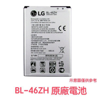 【$199免運】【含稅價】LG K8 K350K 電池 K7 K371 K373 原廠電池 BL-46ZH