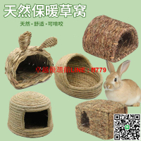 【卓越優選館】兔子草窩手編草墊龍貓倉鼠躲避屋冬季保暖侏儒兔荷蘭豬睡覺窩