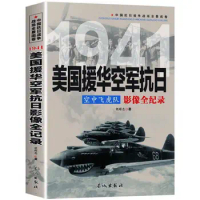 The American Air Force's Anti-Japanese Flying Tigers In The Air Force Records The Chinese Anti-Japanese War Battlefield Series