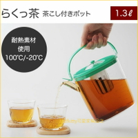 asdfkitty可愛家☆日本製 ARNEST 耐熱泡茶壺/冷水壺-1.3L-冷泡茶.熱泡茶.麥茶都好用