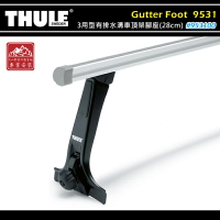 【露營趣】THULE 都樂 953100 Gutter Foot－High 3用型有排水溝車頂架腳座 28cm 一組四入 雨槽式 基座 行李架 置物架 旅行架 荷重桿