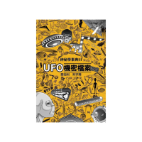 UFO機密檔案解密 神秘學事典3