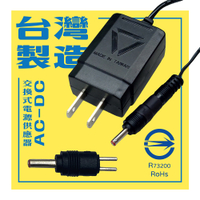 小樹屋-交換式外徑5.5mm接頭電源變壓器 供應器AC-DC 附贈3.5mmDC轉接頭