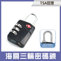 【Life工具】鑰匙鎖 海關鎖 海關密碼鎖 行李鎖頭 三位密碼安全鎖 行李箱安全鎖 130-TSA17B(密碼鎖防盜鎖)