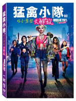 猛禽小隊：小丑女大解放 雙碟版 DVD-WBD3314