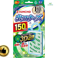 (新生王子)原廠公司貨日本金鳥KINCHO 防蚊掛片無香料無臭+(塵螨捕快)塵螨片2片