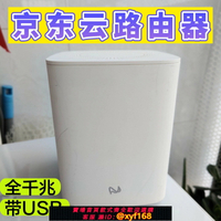 {台灣公司貨 可打統編}京東云無線寶路由器帶USB接口可連手機插隨身WIFI共享網絡掛硬盤