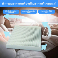 กรองแอร์ Triton กรองอากาศ Pajero กรองอากาศไทรตัน Pajero Sport2.4 กรองอากาศปาเจโร่