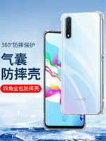 【可開發票】 適用防摔殼vivo Z5i手機殼vivoZ6 Z5X全包iQoo Z9 Z8軟殼透明硅膠套Z3X透明iQooZ7X新款vivoT1 T2X保護套外殼~優樂悅