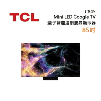 【跨店最高22%點數回饋】TCL 85C845 Mini LED Google TV monitor 85吋 量子智能連網液晶顯示器