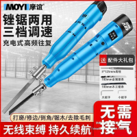 【免運】銼刀 電動小銼刀 往復式金屬打磨工具搓鐵錯刀機戳刀 鋼銼 木工銼子 電挫刀