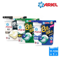 ARIEL 極淨進化 4D抗菌洗衣膠囊 11-12顆 盒裝 日本進口(抗菌去漬/室內晾衣/微香型)