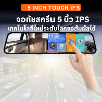 กล้องติดรถยนต์ มีการรับประกัน 2กล้อง หน้า-หลัง 4.5 นิ้วหน้าจอสัมผัส กล้องหน้ารถ Car camera Full HD 1