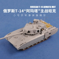 模型 拼裝模型 軍事模型 坦克戰車玩具 小號手拼裝軍事模型  仿真1/35俄羅斯T-14“阿瑪塔”主戰坦克 09528 送人禮物 全館免運