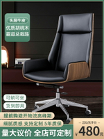 現代簡約辦公椅椅子舒適久坐老板大班椅升降真皮椅北歐電腦辦公椅