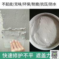地坪修補金剛砂面漆地面補牆膏牆面填補地面修復金剛砂找平面漆 全館免運