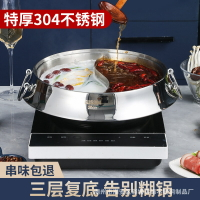 新款304不銹鋼鴛鴦鍋加厚復底火鍋專用的鍋電磁爐鴛鴦火鍋鍋家用