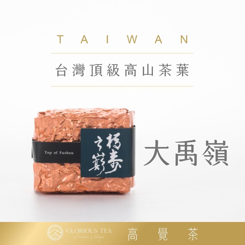 おすすめ 台湾茶 大禹嶺高山烏龍茶（75gx2)（大禹嶺高山烏龍茶