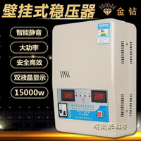 穩壓器家用15kw空調電腦低電壓15000w空氣能220v全自動穩壓器「時尚彩虹屋」